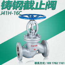  Cast steel globe valve J41H industrial stainless steel manual flange high temperature steam hot oil cutting valve DN150