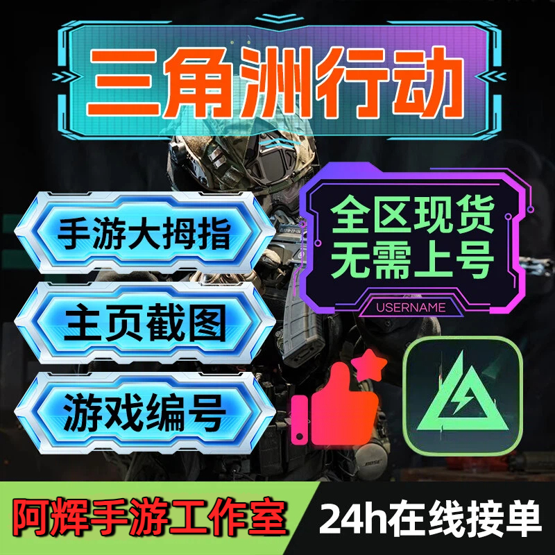 Delta Action Mobile Game Likes Page Thumbs up Thumbs up Icon Military Badge Page Thumbs up Universal for All Platforms