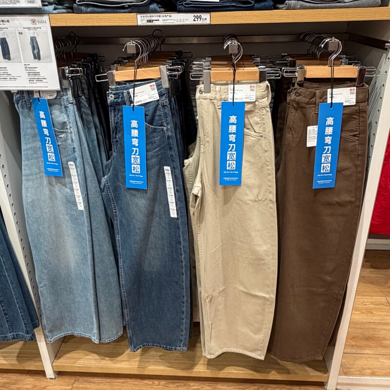 Uniqlo Women's Loose Fit Jeans/Sickle Pants 482280 487973