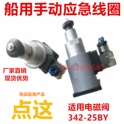 Hangzhou Weiliyou marine gearbox electronic control valve Seiko hydraulic parts dkh1 dk-h2 Hangzhou gear solenoid valve