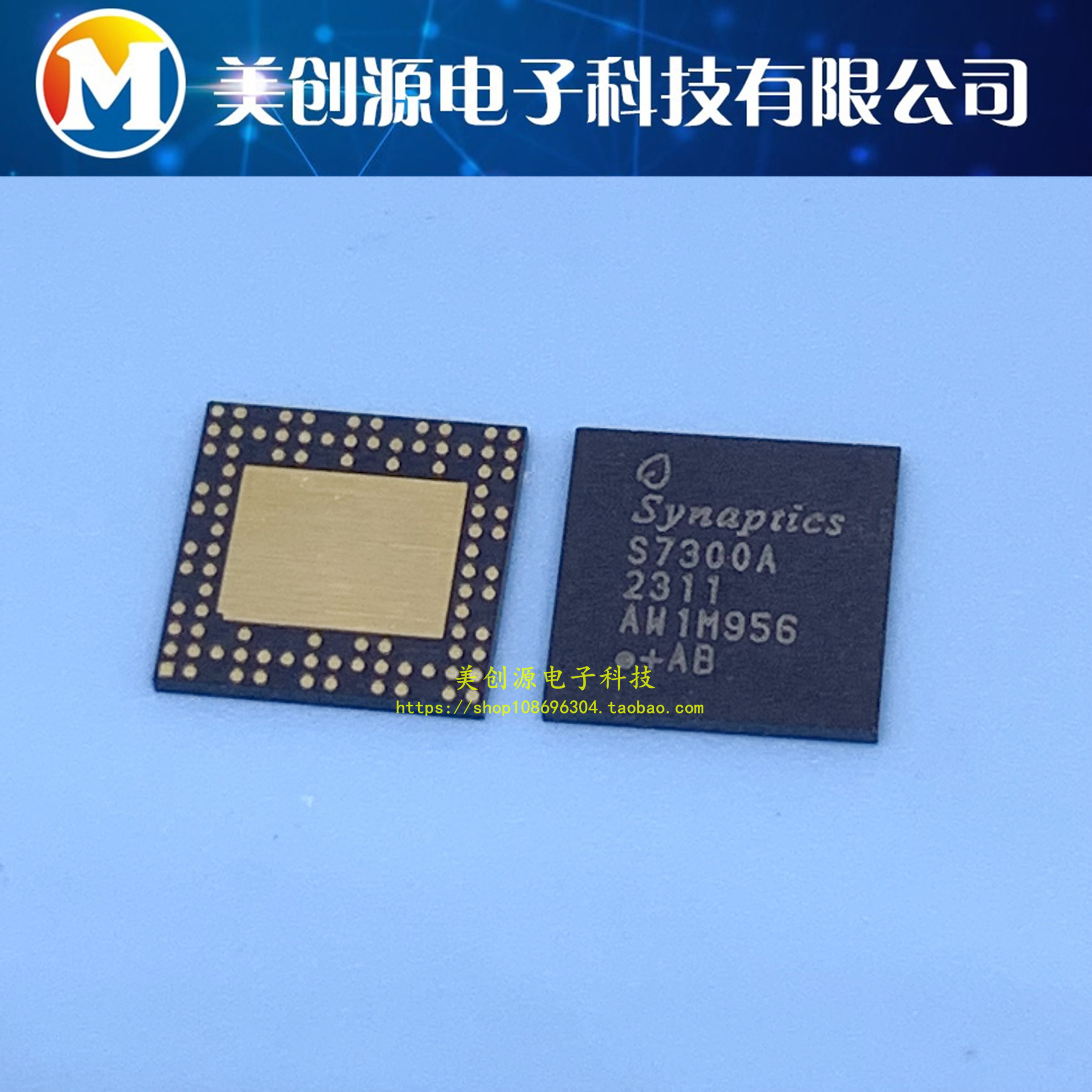 全新Synaptics新思触控晶片S7300A适用于手机液晶屏触控IC