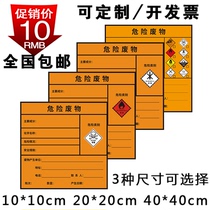Hazardous waste identification card label Self-adhesive sticker Hazardous waste sign warning sticker Toxic harmful flammable custom