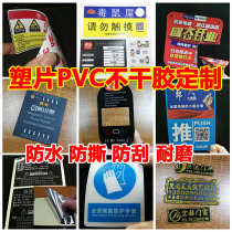 Custom frosted PVC self-adhesive printing Plastic one panel nameplate key warning label Aluminum plate door and window trademark