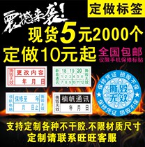 Custom fragile label Warranty sticker Date sticker Warranty sticker Screw sticker Repair sticker Self-adhesive mobile phone sticker