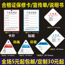 Shenzhen certificate Warranty card Small advertising stickers Self-adhesive printing custom cardboard leaflet album manual