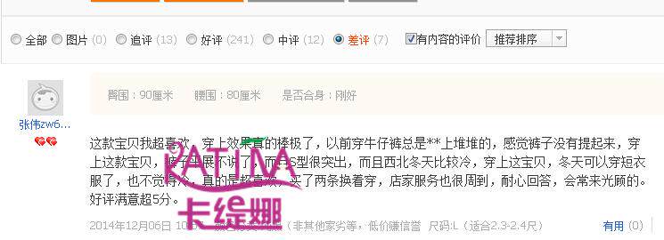 Slip en La fibre de bambou - Ref 640851 Image 8