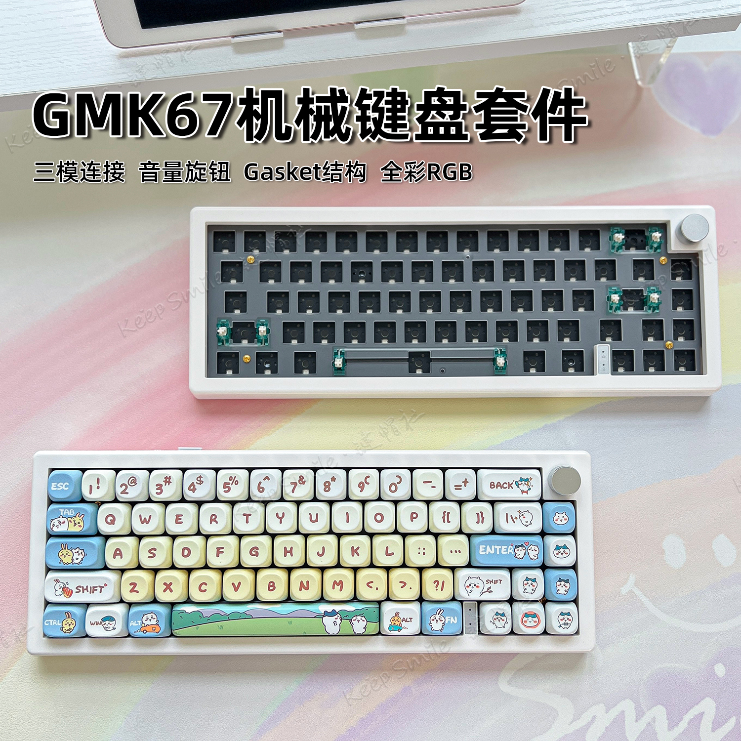 GMK67无线键盘套件三模客制化机械键盘小尺寸RGB佐亚静音旋纽键盘