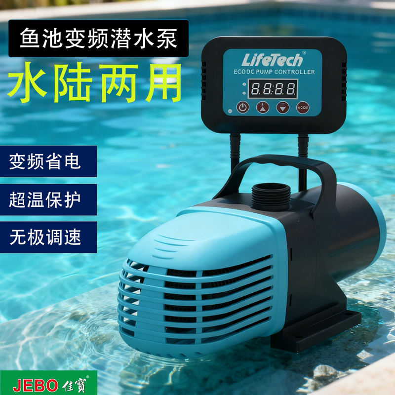 Jiabao Variable Frequency Water Pump Outdoor Fish Pond Water Circulation Filter Pump Submersible Pump Rockery Waterfall Flowing Water Landscape Fountain Pump