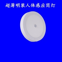 LED infrared human body induction surface mounted downlight ceiling lamp 6W 12W 18W 24W factory direct sale