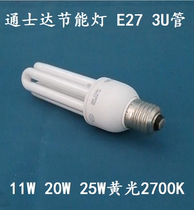 TOPSTAR energy-saving lamp fluorescent lamp E27 screw 3U tube bulb 20W 25W yellow light warm light