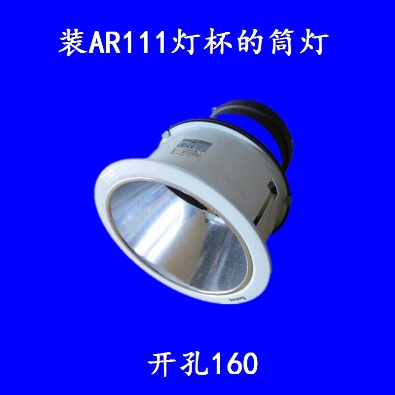 Anchamp AR111 QR111 cylinder light wash wall lamp white lamp frame drilling 170 factory direct selling spot
