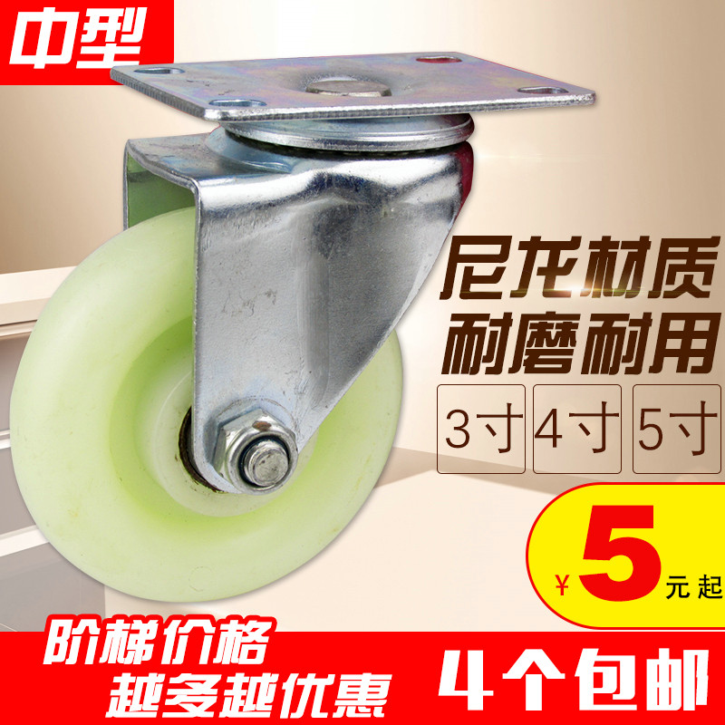 Nylon 4 inch 5 inch directional caster with brake wheel flat plate trailer wheel 3 inch horizontal wheel