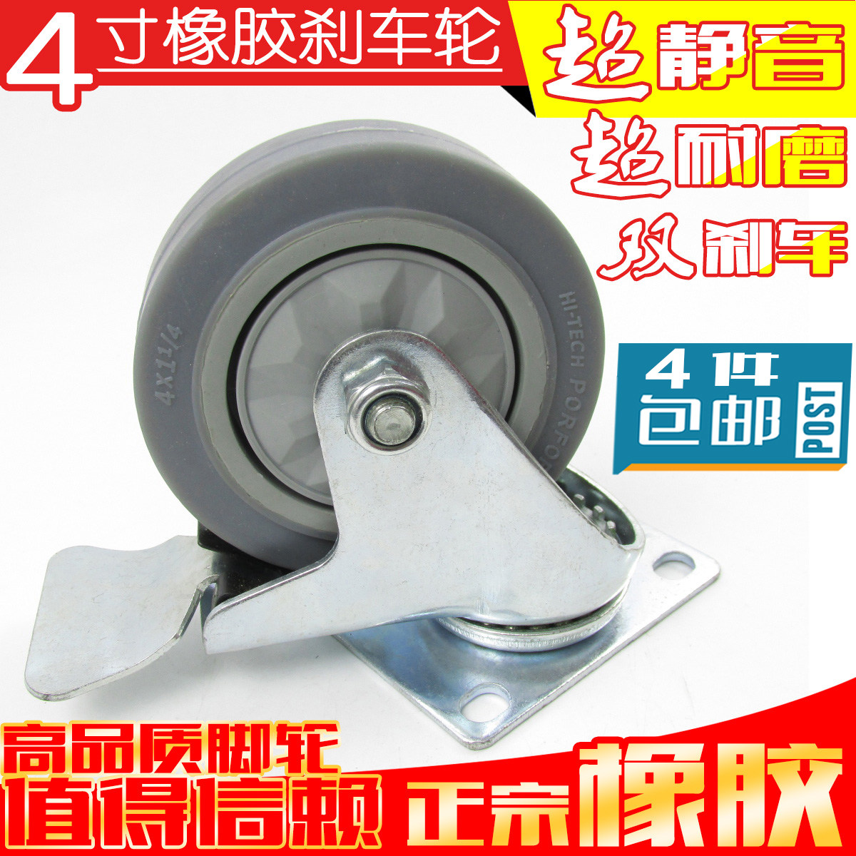 Promotion abrasion-proof mute 4-inch rubber wheel universal hand-push flat trolley castors with brake wheel industry