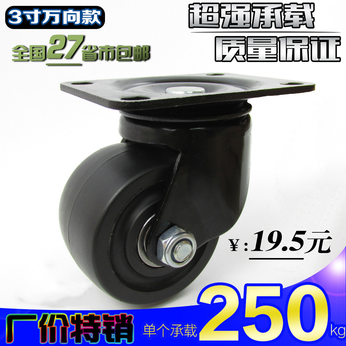 Low - heavy wheel load 3 inch nylon wear - resistant caster machine equipment industry overweight wheel