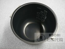  Japan Zojirushi Rice Cooker NS-ZCH18HC ZAH18 ZLH18 ZAQ18 Original Inner pot Liner B204