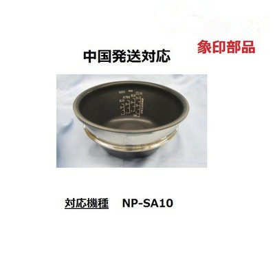 Japanese direct mail IH rice cooker NP - SA10 replace inner gall