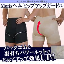 Japan direct mail Japan-made mens comfortable belly beauty pants Hip beauty hip bodybuilding body shaping pants