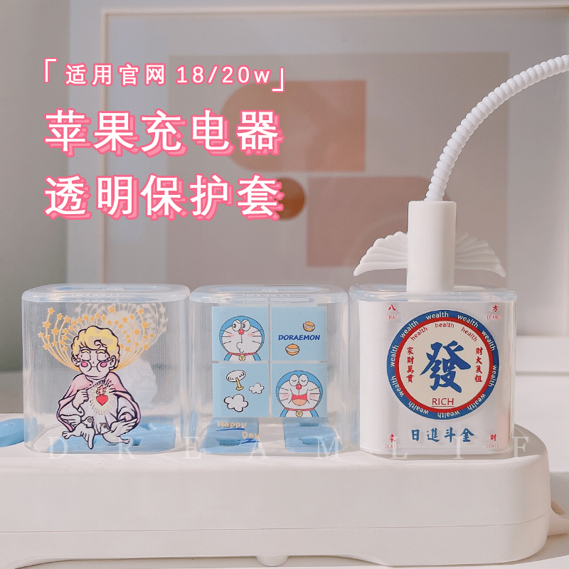 Apply Apple 12pro charger protective sleeve 20W mobile phone power shell iphone creative iPad8 transparent protective shell