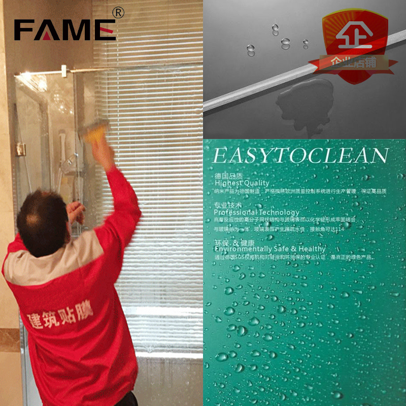 Shower room tempered glass high-definition transparent explosion-proof adhesive film nano easy to finish coating Shanghai upper door construction-Taobao