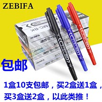 Small double-headed marker ZEBIFA double-headed oily pen Oily non-erasable hook pen Express special writing pen