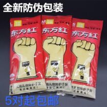 Dongfanghong gloves thickened beef tendon latex Industrial construction gloves Rubber household cleaning dishwashing gloves
