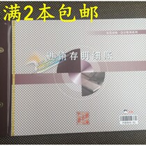 Haolixin Invoicing account Dongguan Unified accounting book series Financial accounting book book 16K