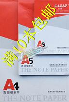 Jili note paper A4 A5 A6 Notepad Blank book Note book Letterhead Draft book Doodle book