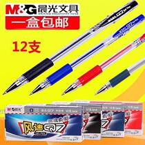 Morning light stationery office supplies Q7 gel pen 0 5mm red pen black water pen signature water-based pen box wholesale