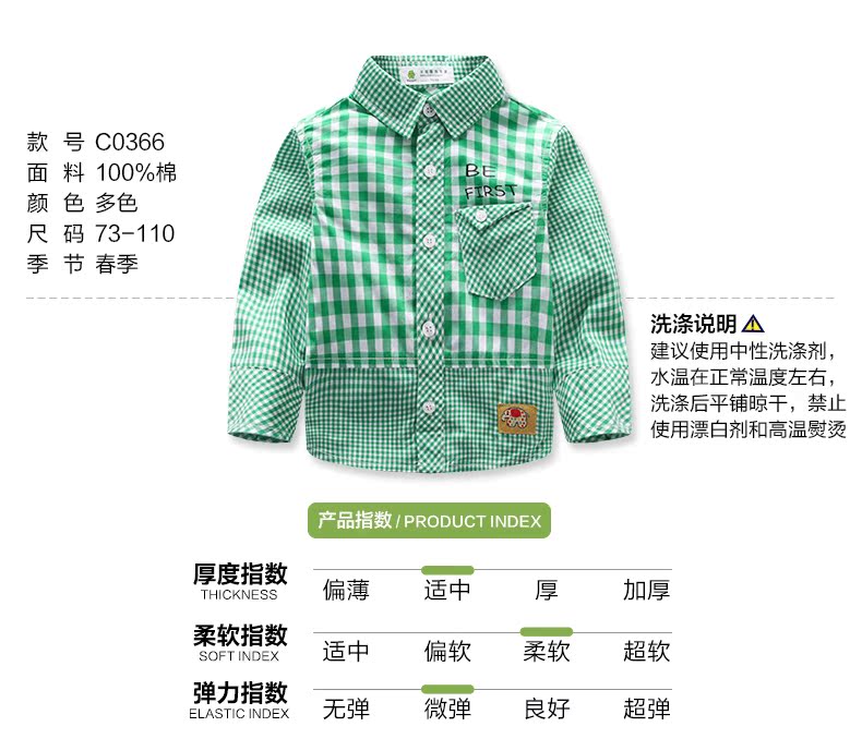 Chemise enfant SINGBAIL à manche longue - Ref 2083188 Image 8