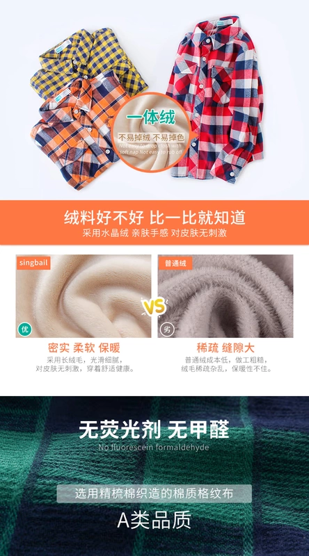 Bé trai và bé gái cộng với áo nhung 2018 mùa đông mới cho bé sơ mi dài tay kẻ sọc trẻ em ấm áp dày áo thủy triều thời trang trẻ em