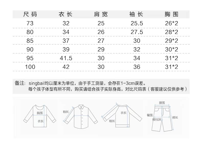 Chemise enfant SINGBAIL à manche longue - Ref 2083519 Image 20