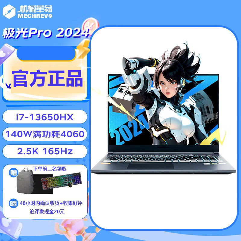 Mechanical Revolution Aurora Pro/X Queshi G16Pro Jiaolong 16Pro I5/I7 Gaming Laptop Notebook Computer Mechanical Revolution Aurora Pro/X Queshi G16Pro Jiaolong 16Pro I5/I7 Gaming Laptop Notebook Computer