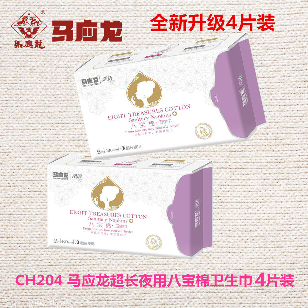 Ma Yinglong sanitary napkin 420mm super long night with aunt towel female strong absorption cotton soft anti-side leakage skin-friendly anti-allergic