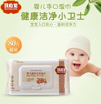 Ma Yinglong baby wipes baby wipes special wet wipes newborn hand mouth wipes 80 draw X6 bag