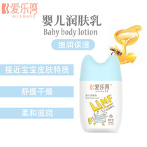 Philharmonic Bay baby moisturizer soft moisturizer baby skin lotion 99g fine moisturizing special offer