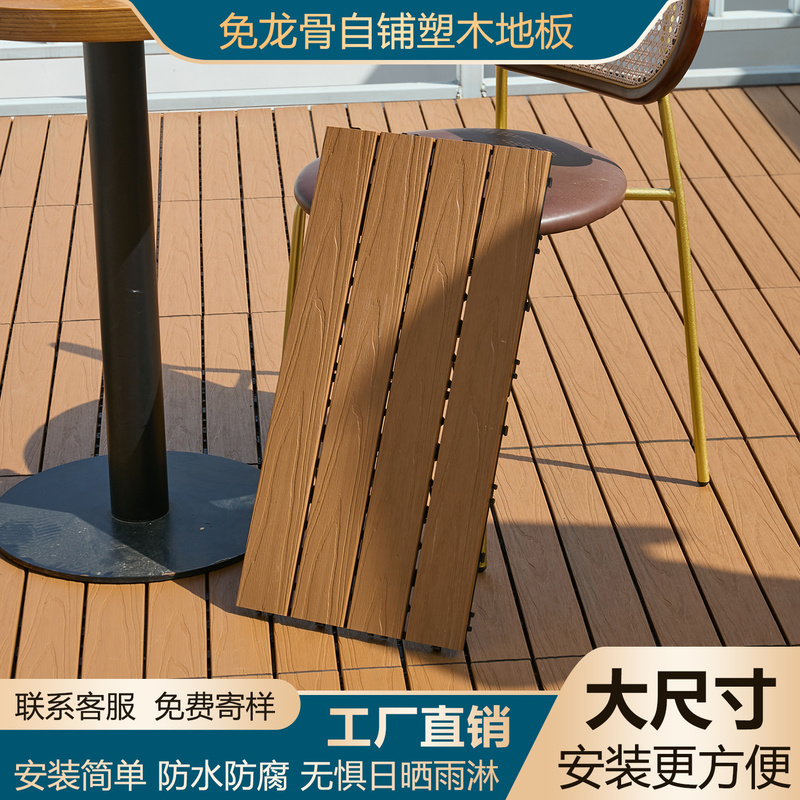 Outdoor Plastic Wood Flooring for Balcony Renovation, No Need for Joists, Self-Laying Outdoor Terrace, Interlocking System, Anti-Corrosion