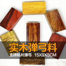 Slingshot wood red sandalwood slingshot patch material safflower pear titanium alloy killed desert iron original wood Big Red sour branch embryo