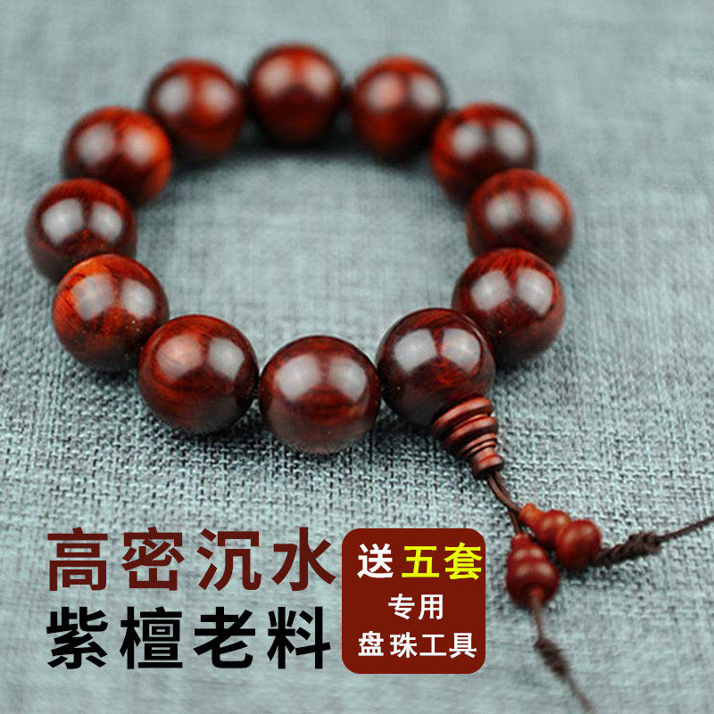 Rhino Horn Purple Sandalwood Log Old Stock India Small Leaf Purple Sandalwood Bracelet Red Wood Stock Beads Frieen Beads