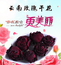  Yunnan 2020 fresh rose tea Ink red rose crown tea Natural sulfur-free edible rose tea