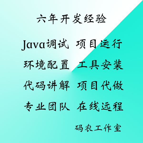 Java modification problem debugger corrected the jsp code to find the wrong secondary development tool installation database