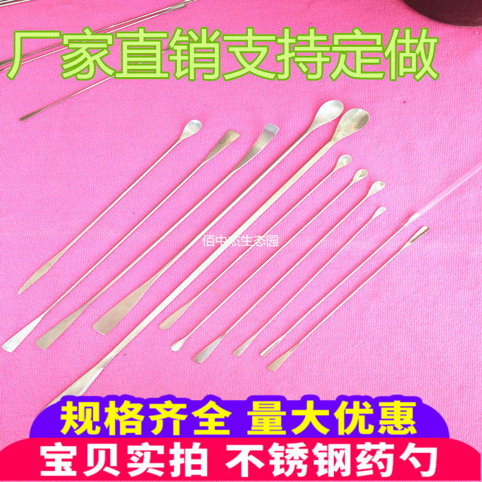 Experimental equipment 304 stainless steel scraper medicine scraping spoon experimental medicine spoon cell scraper micro spoon medicine spoon customization