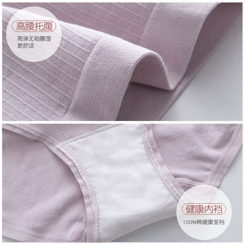 Хлопковые трусы для беременных, шорты с поддержкой живота, высокая талия