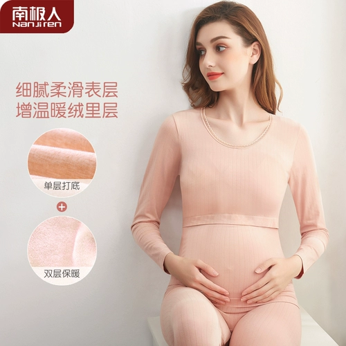 Термобелье, флисовые демисезонные штаны, хлопковая пижама для беременных для кормящих грудью, удерживающее тепло нижнее белье