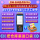 Hanma Kingdee Sixun Baiwei Kemai Guanjiapo Supermarket Warehouse invoicing Barcode Android Inventory Machine PDA