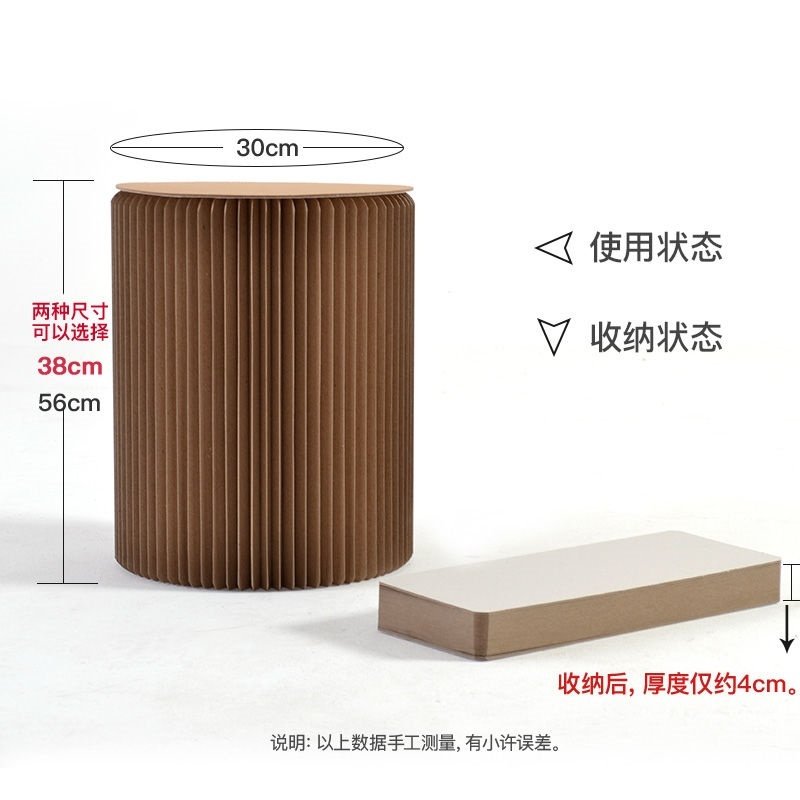 Folding paper stool telescopic paper Home innate style cylindrical stool chair in door round anti-slip personality creative type