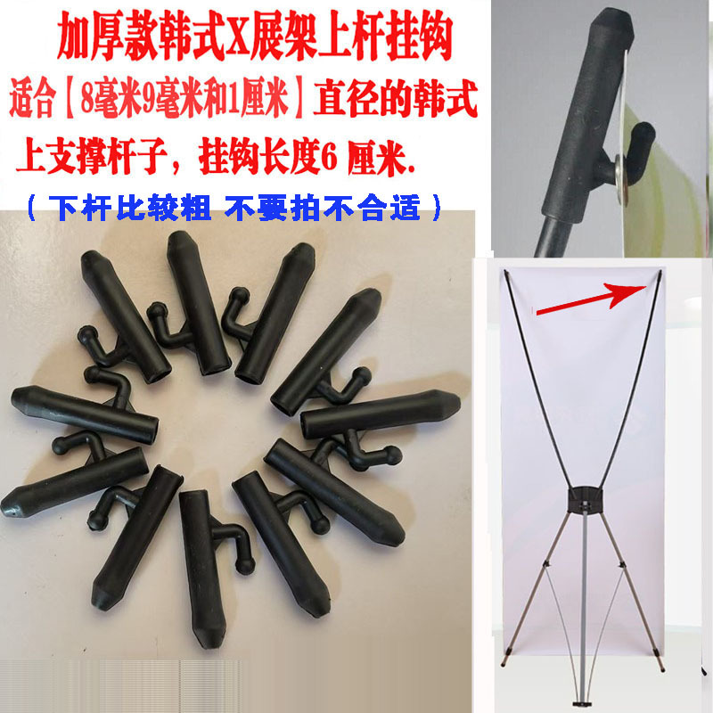 X-Stand Top Rod Hook, Advertising Display Stand Hook, Black Top Rod Hook Special Offer X-Stand Top Rod Hook, Advertising Display Stand Hook, Black Top Rod Hook Special Offer