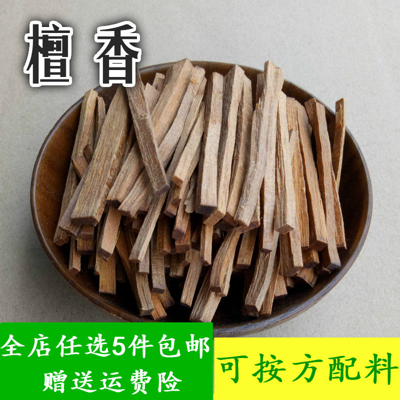 Red Sandalwood 50g Authentic Hainan High-quality Sandalwood Sticks Selection Strong Fragrance Beggar Chicken Marinated Seasoning Incense