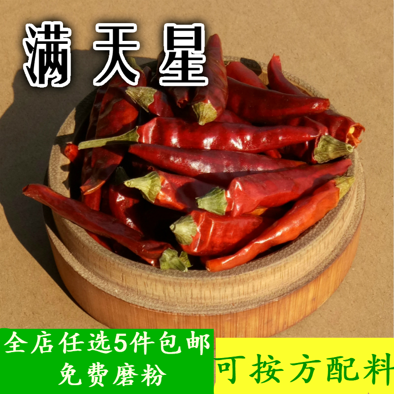 Sichuan Xiaomi Peppers Seven Star Peppers Full Star Tent Spicy Dry Peppers Wild Hills Peppers 50 gr 