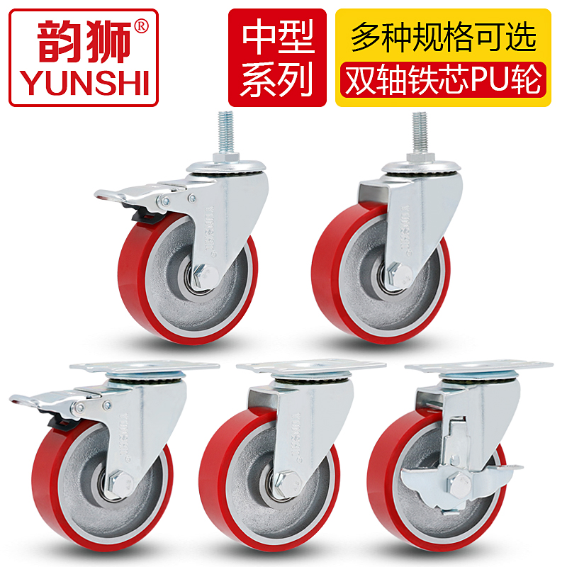 3 Inch 4 Inch 5 Inch Castors Iron Core Polyurethane PU Castors With Brake Universal Wheels Industrial Wheel Wire Rod Heavy Wheels