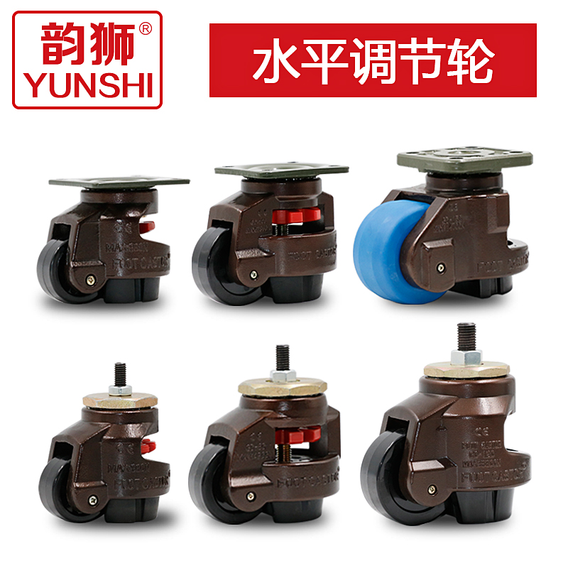 Level adjustment wheel Fuma caster heavy universal wheel adjustable support foot GD-60F S GD-150F